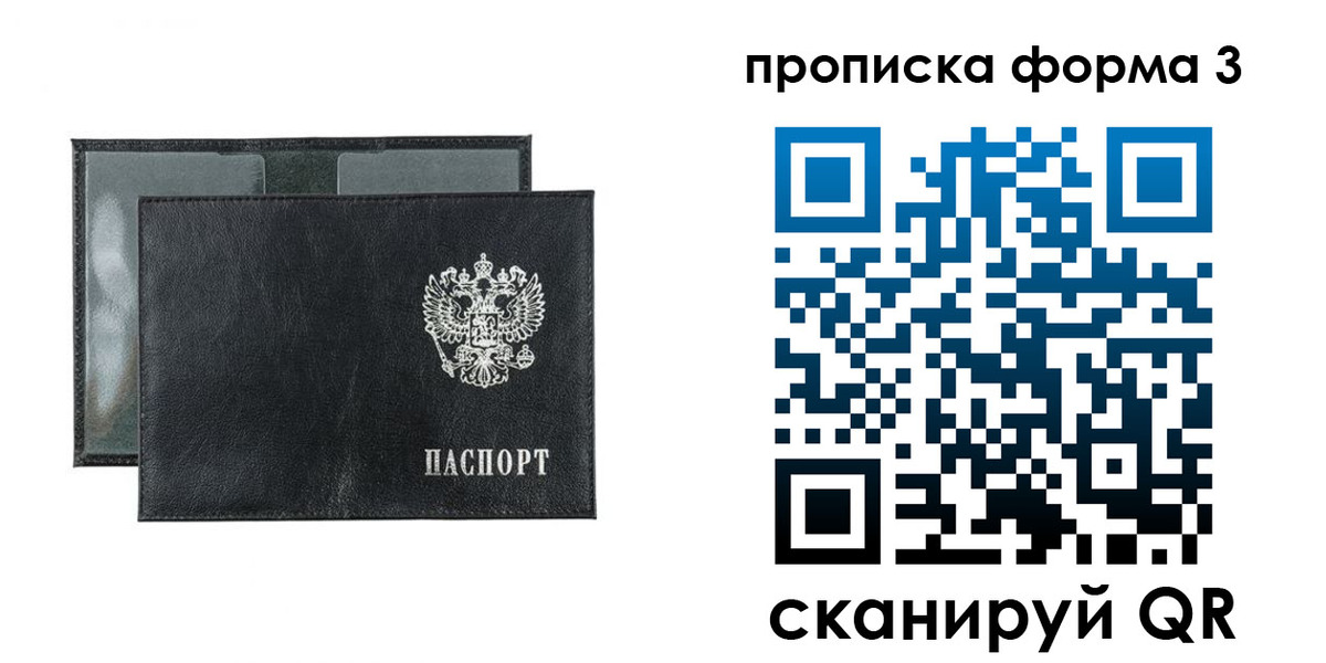 временная регистрация надежно в Рославле