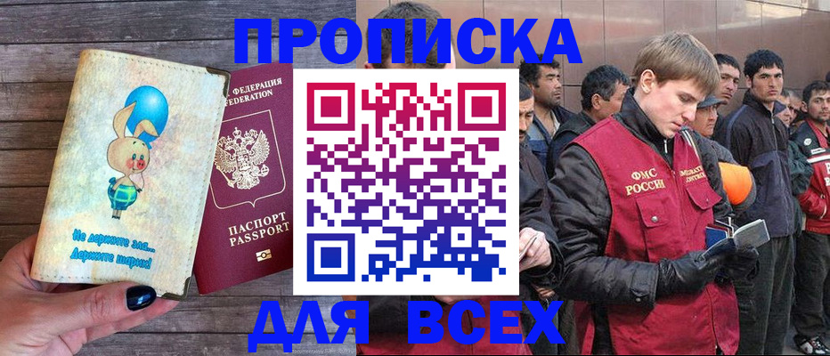 временная регистрация госуслуги в Рославле
