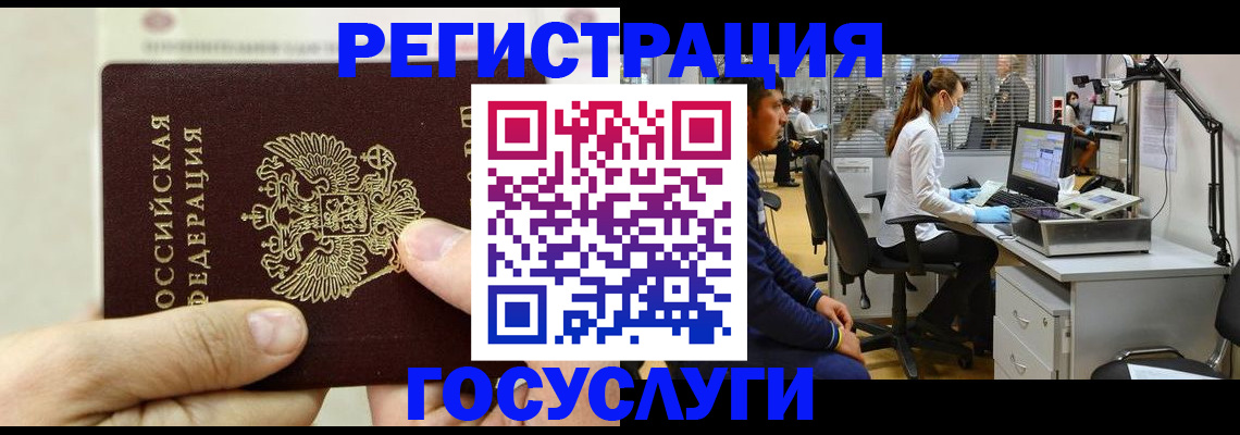 прописка в Рославле